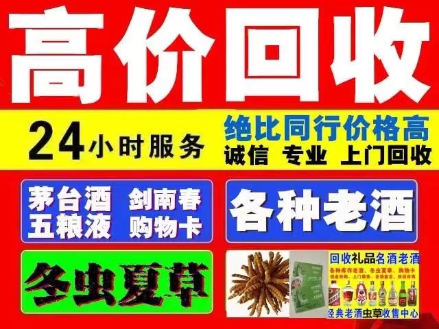 杏花岭回收1999年茅台酒价格商家[回收茅台酒商家]